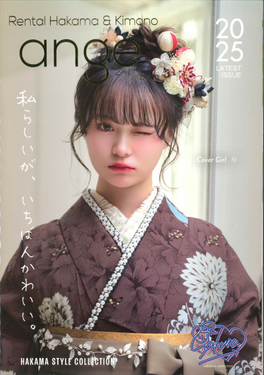 ange パンフレット