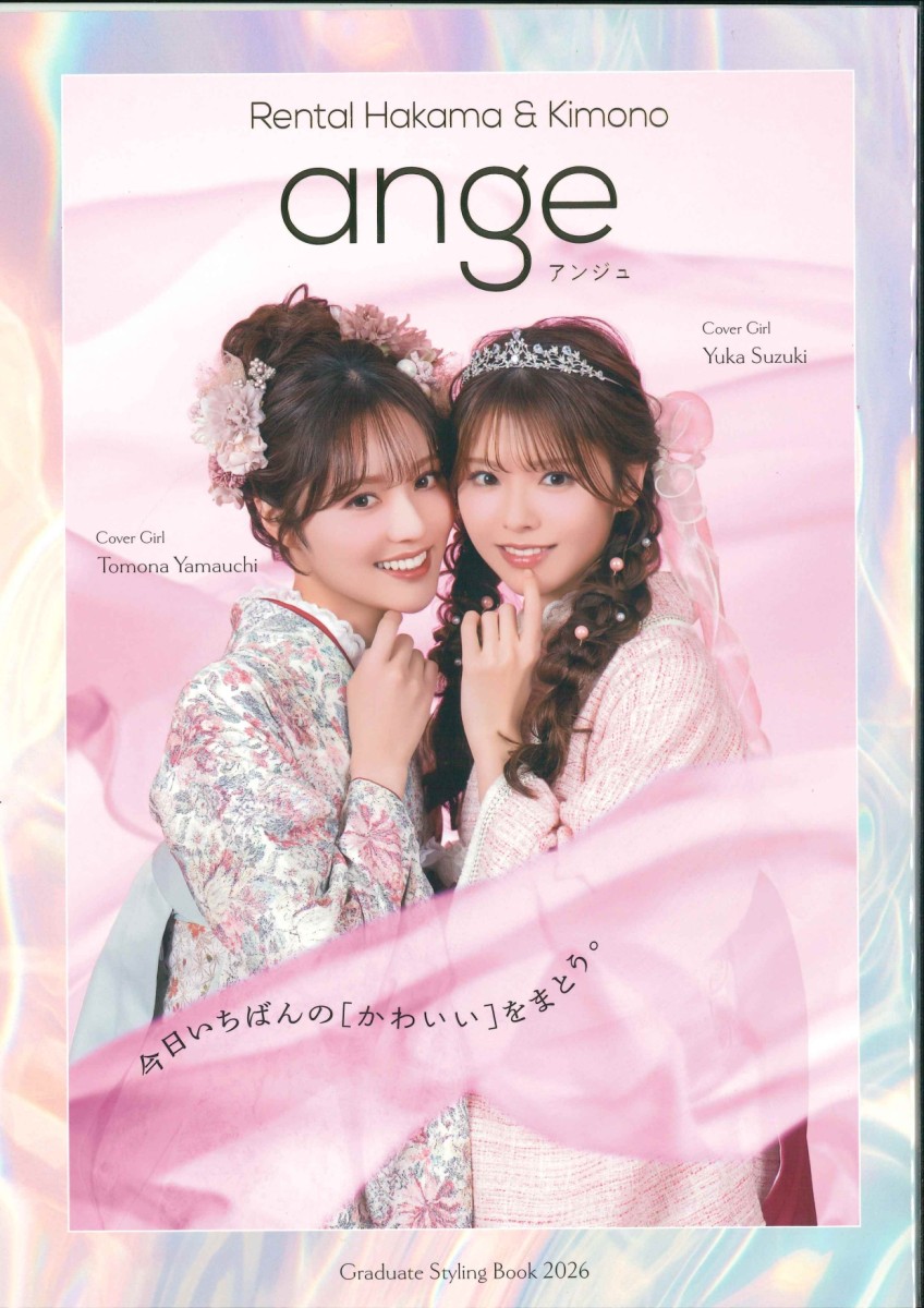 ange パンフレット